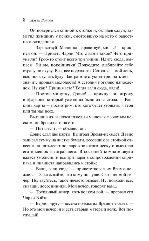 Время-не-ждет